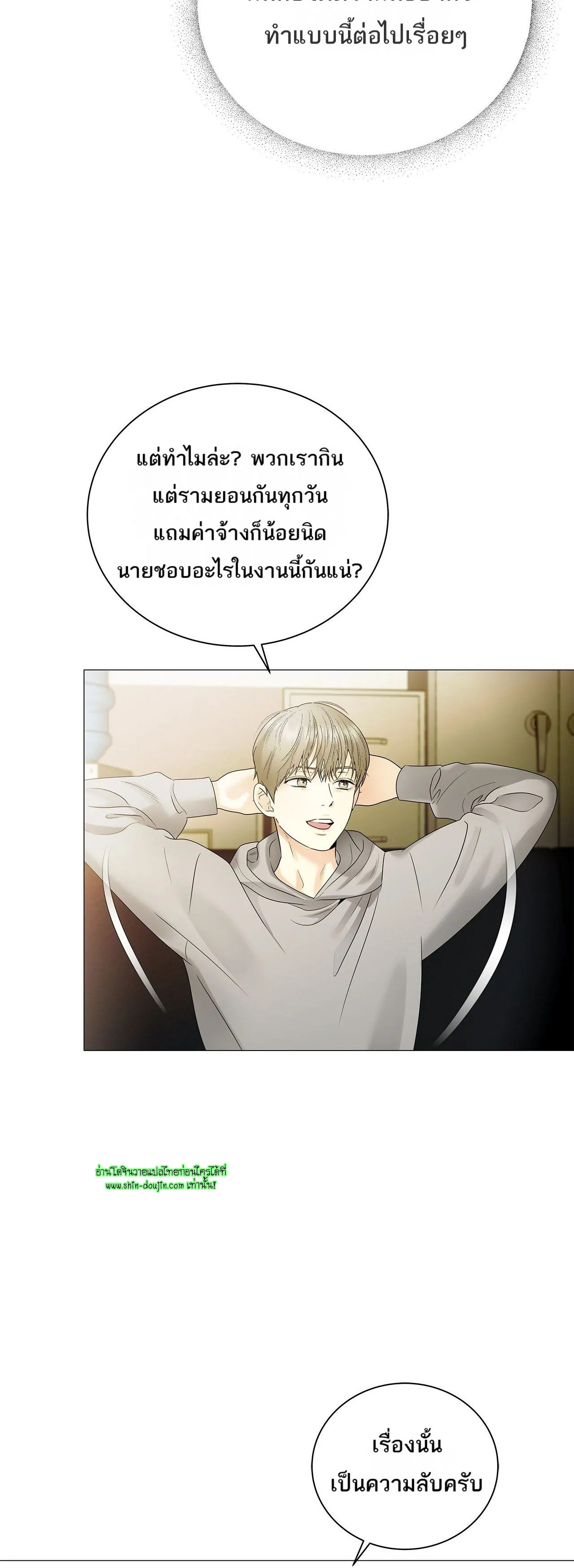 The Melancholic Conman EP 15
